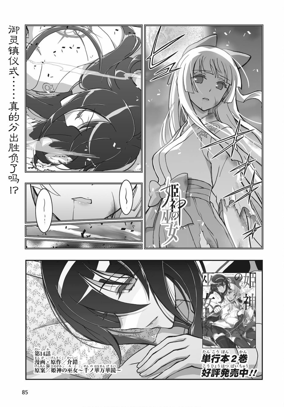 第14话