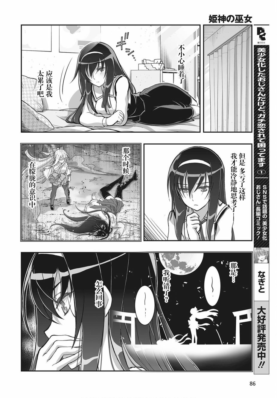 第14话