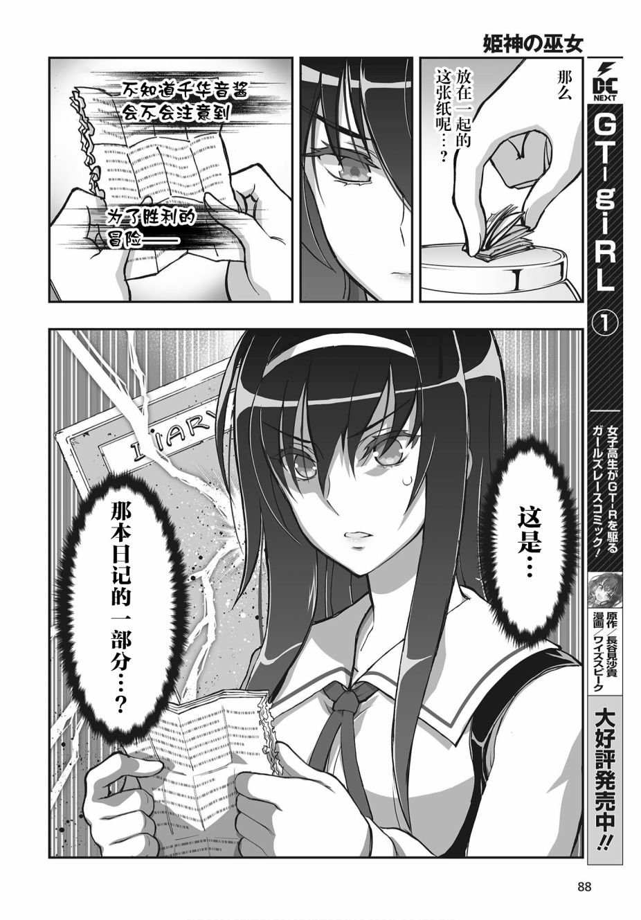 第14话