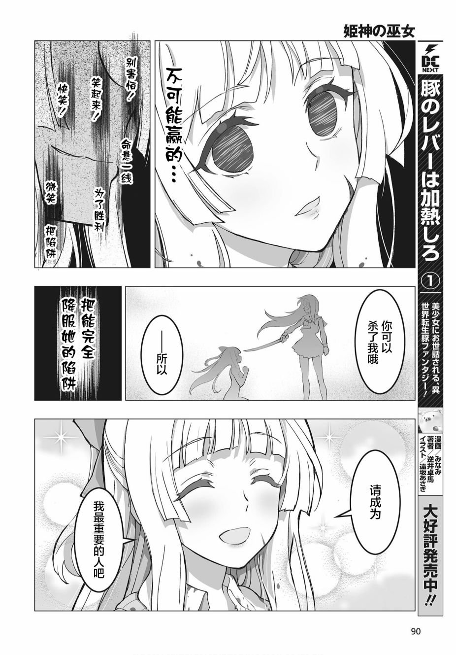 第14话