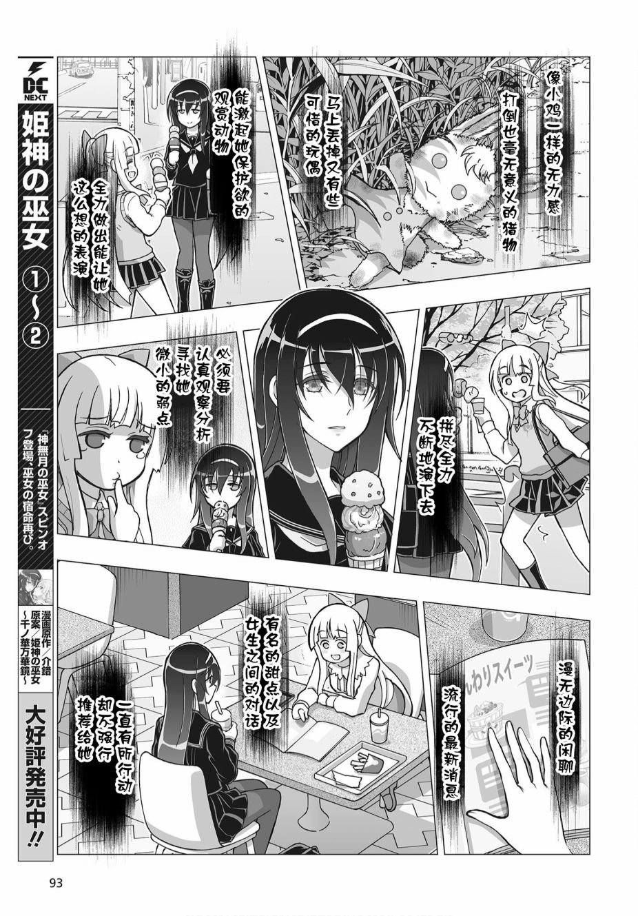 第14话
