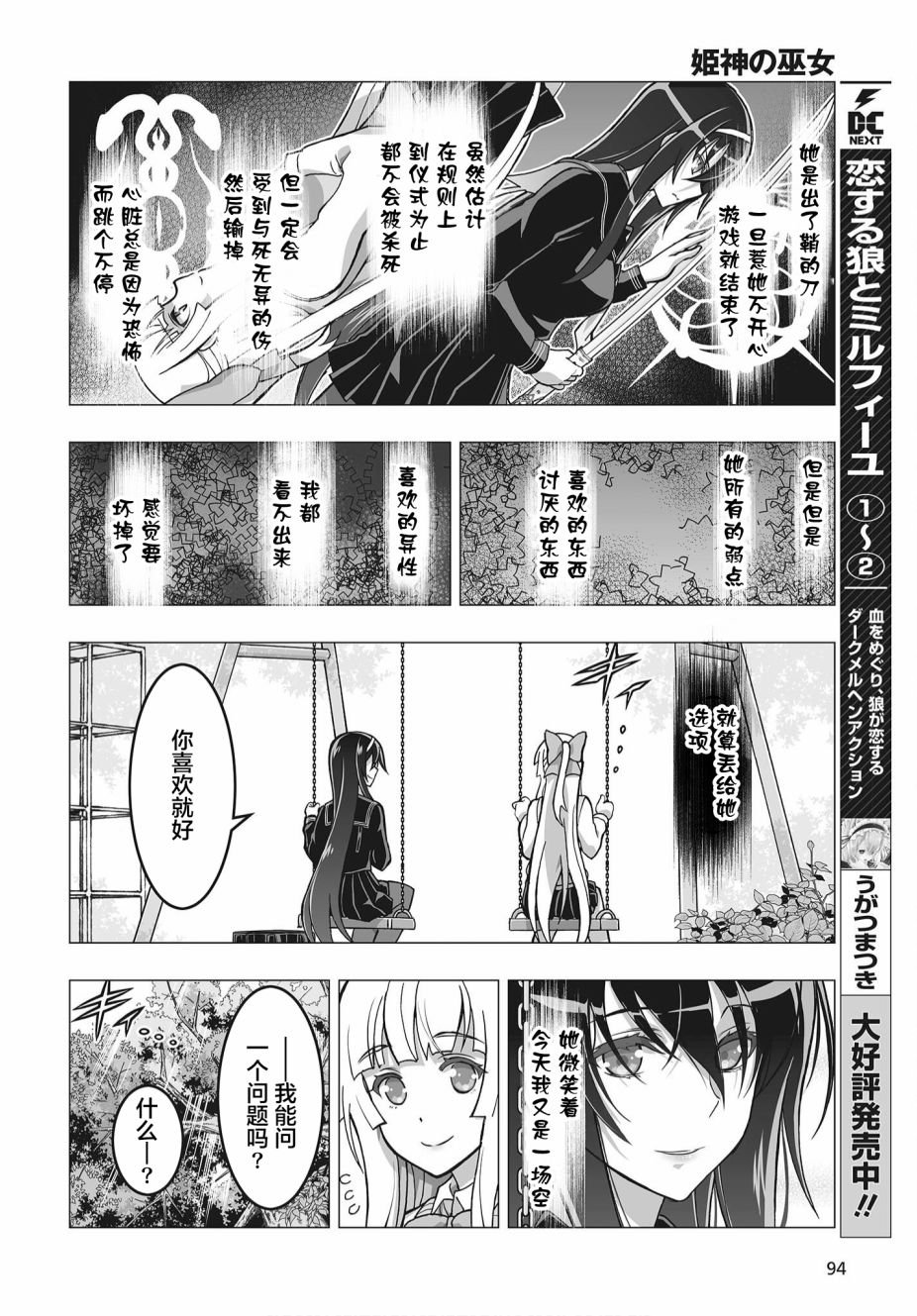 第14话