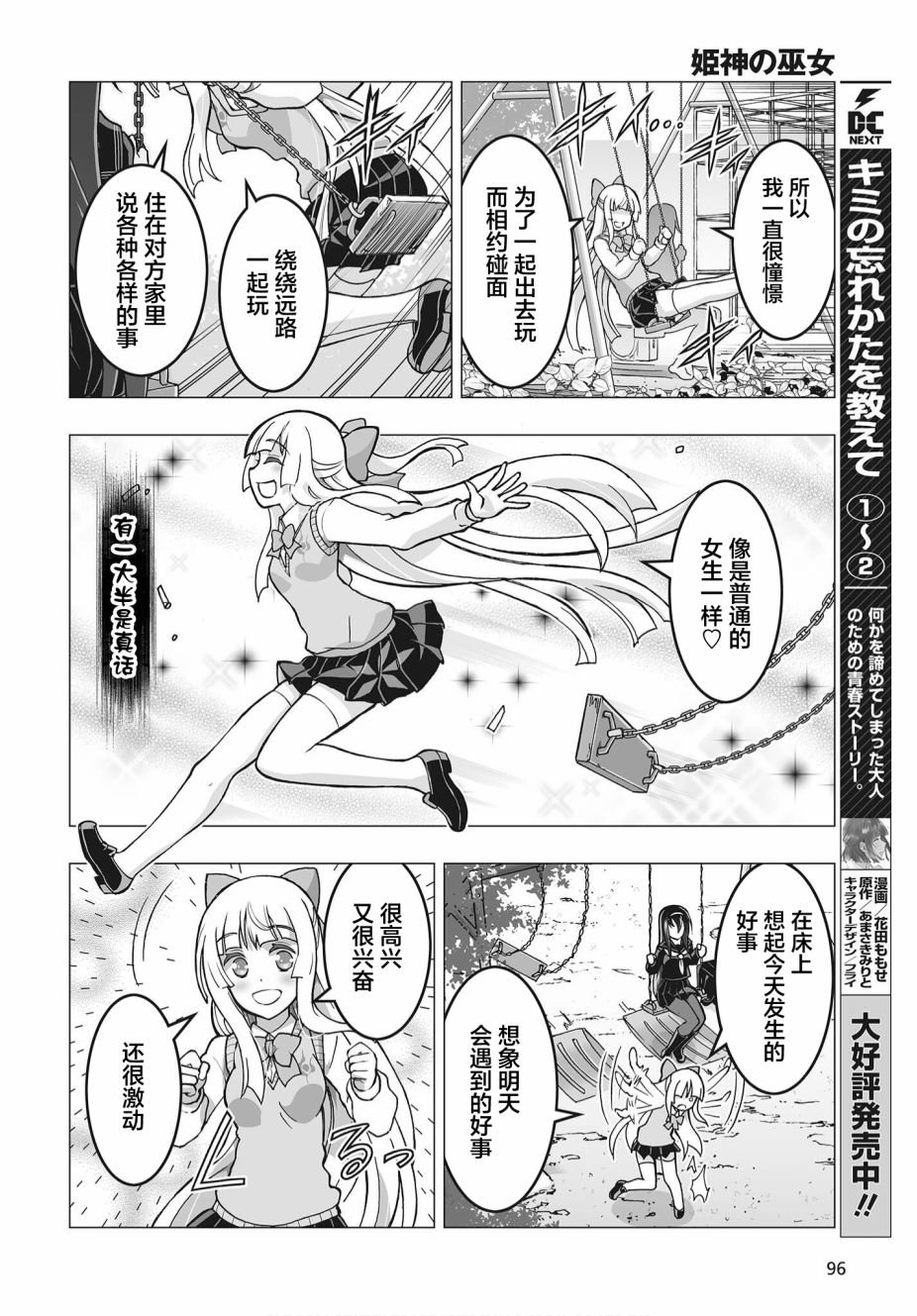 第14话