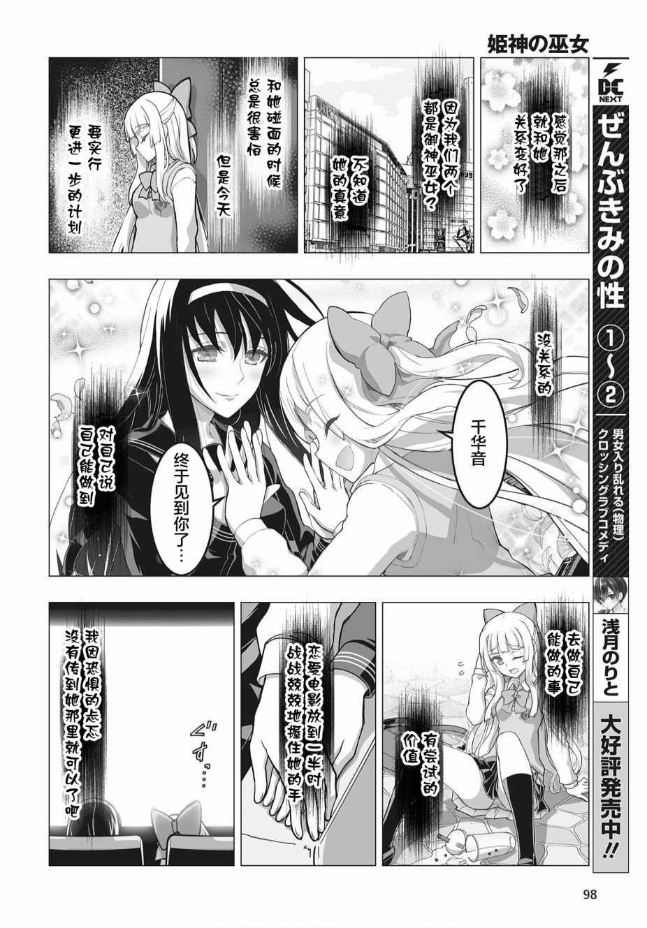 第14话