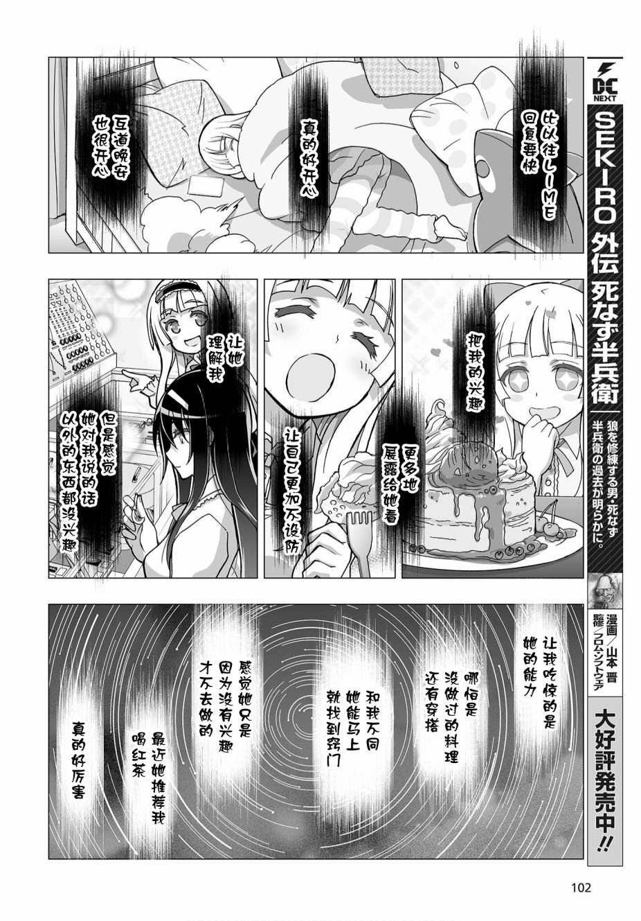 第14话