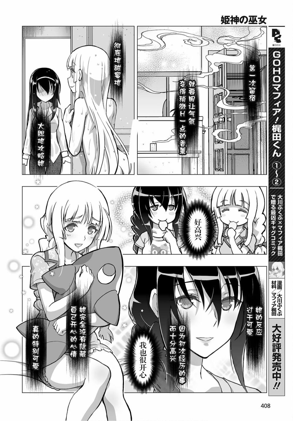 第15话