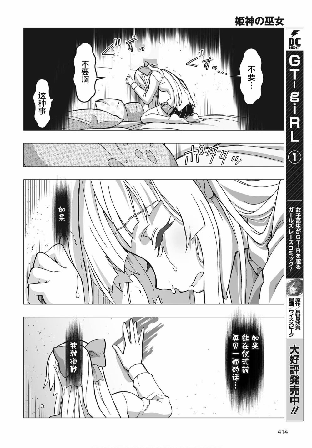 第15话