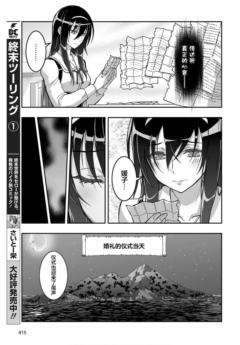 第15话