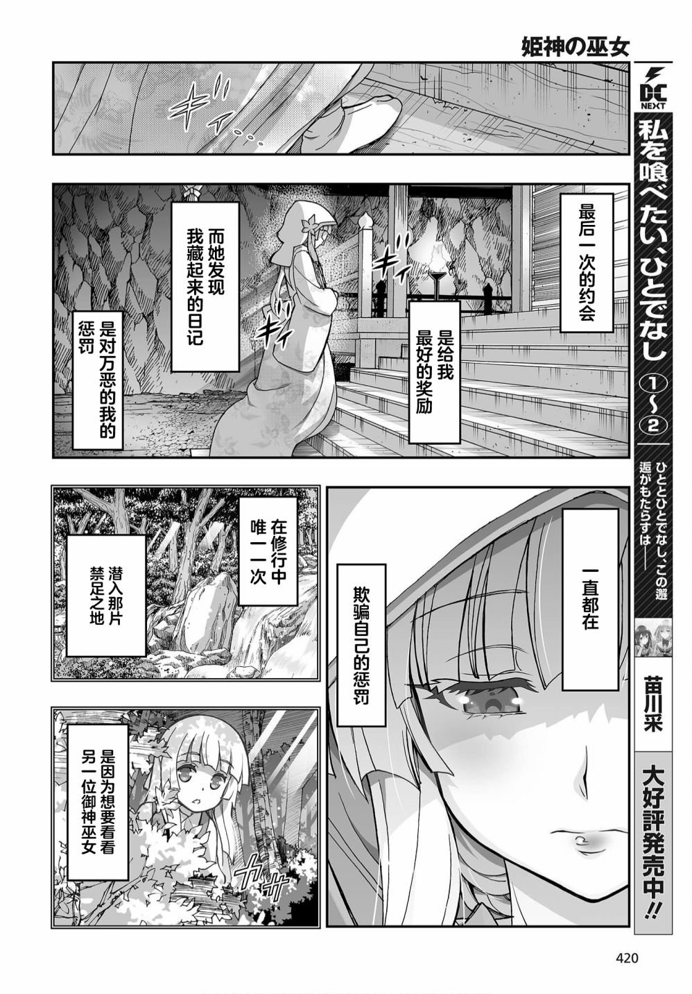 第15话
