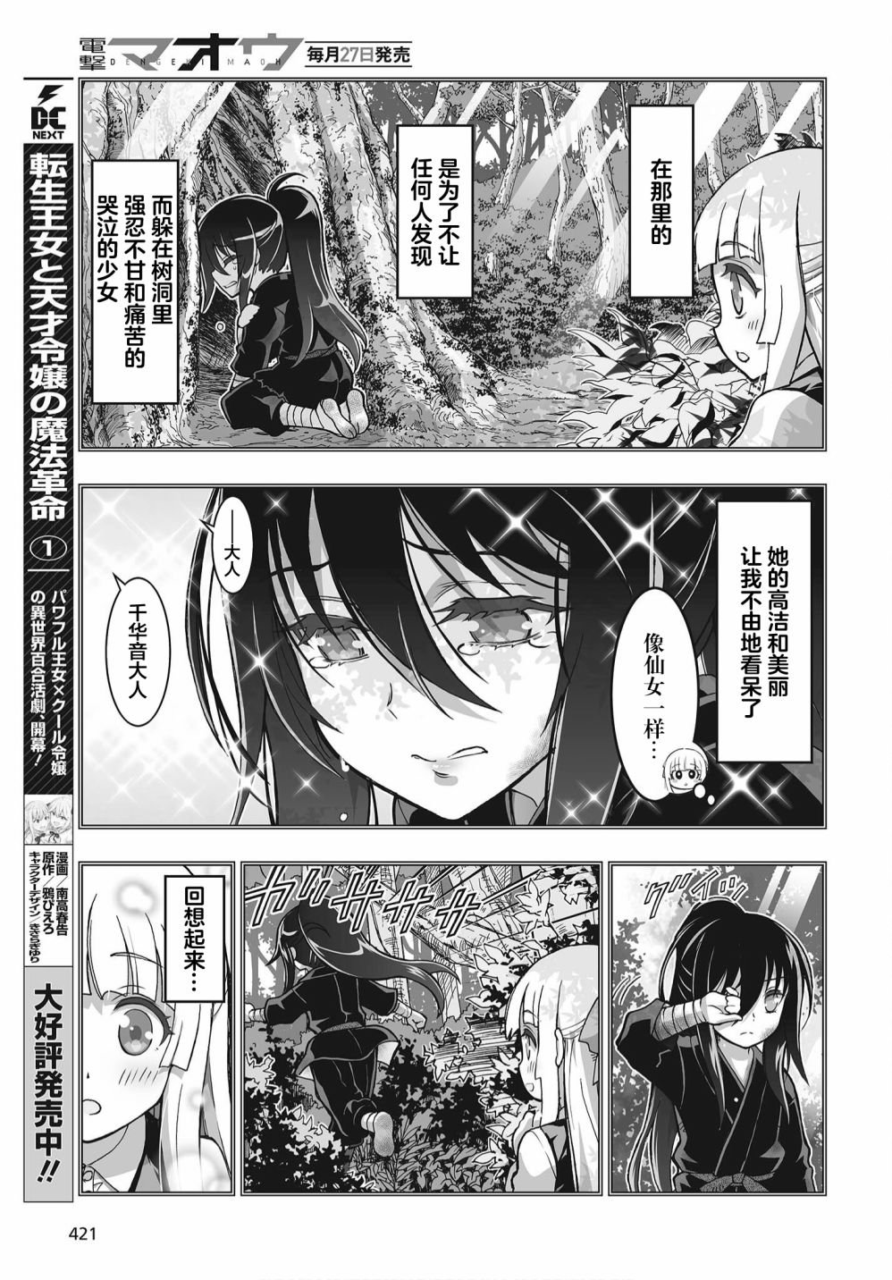 第15话