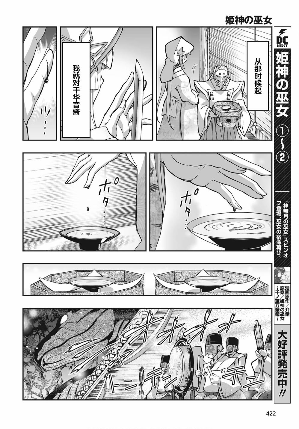 第15话
