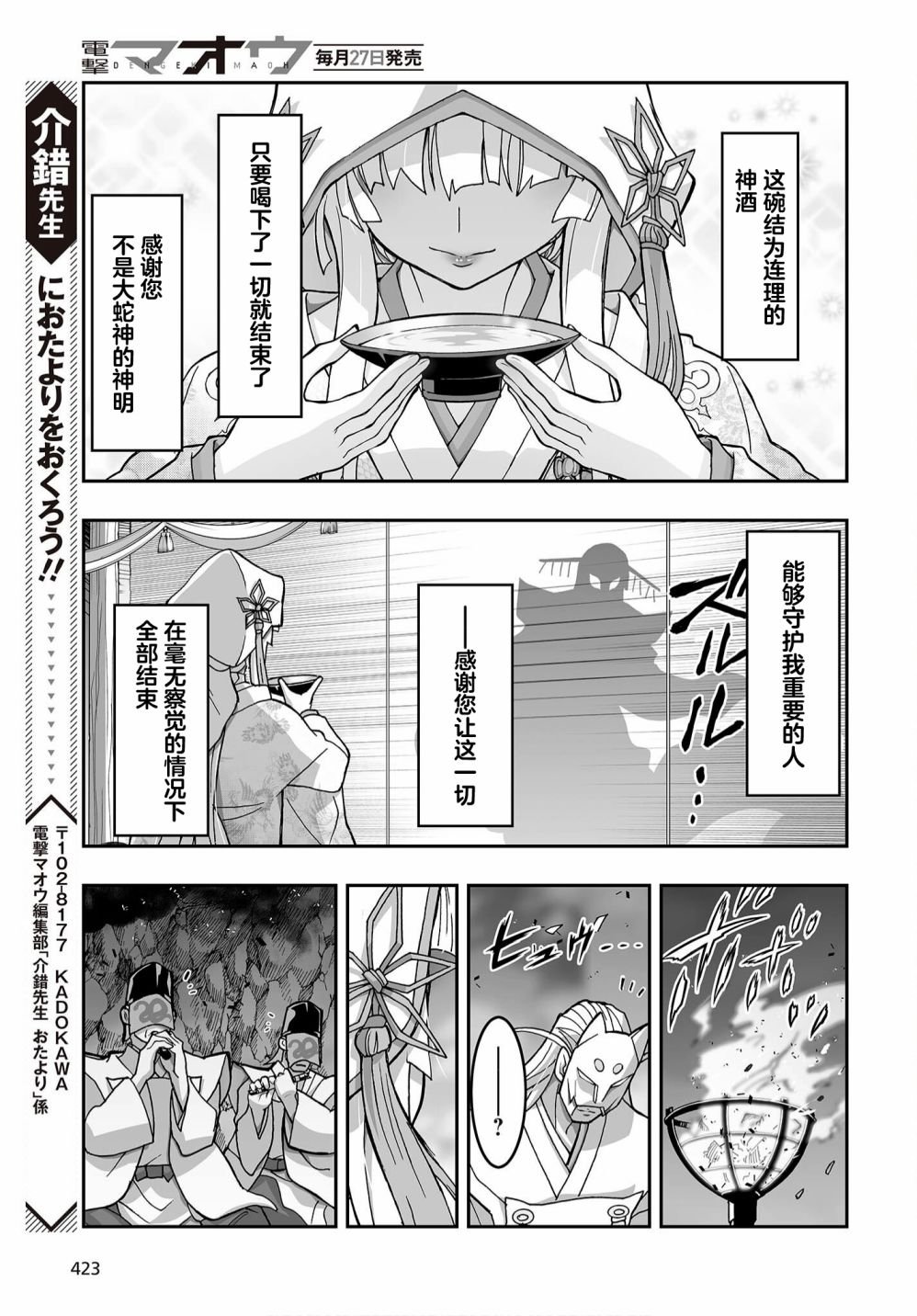 第15话