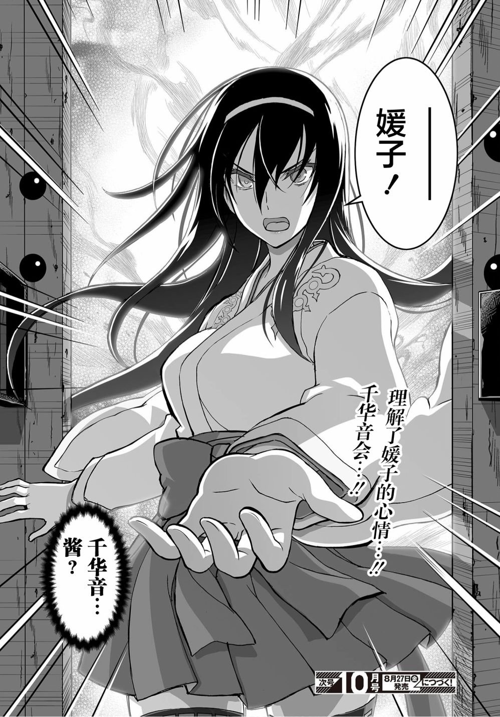 第15话
