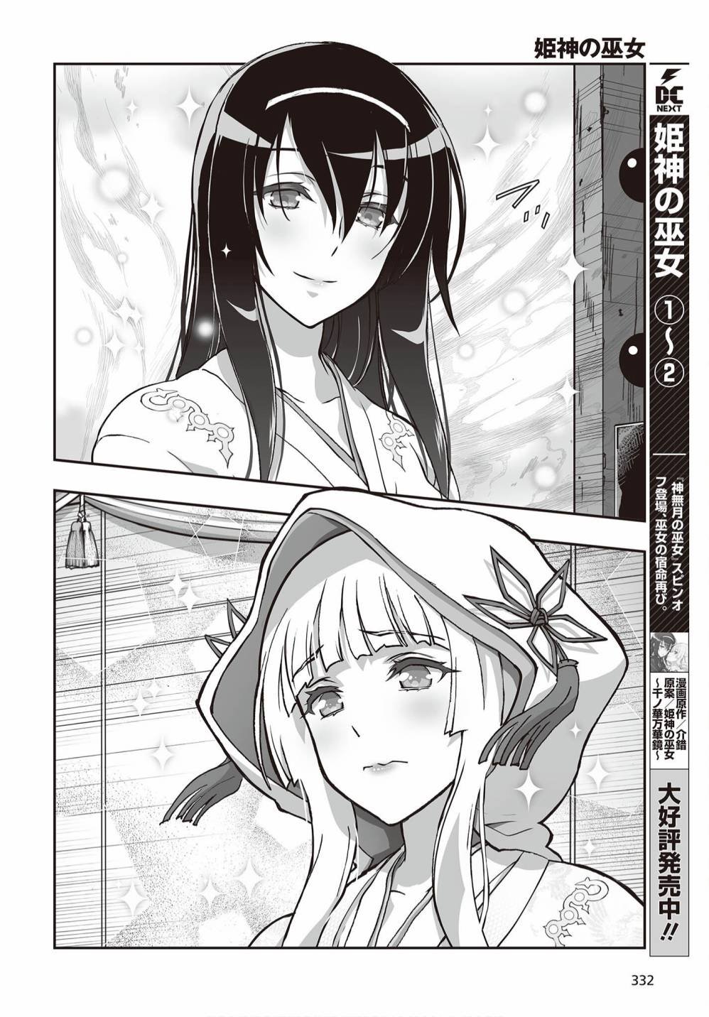 第16话