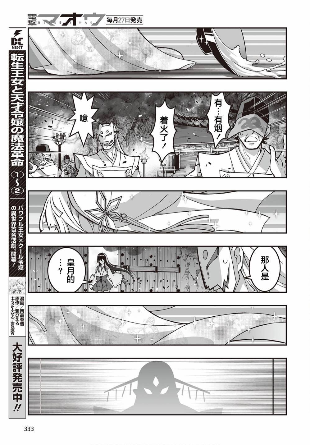 第16话