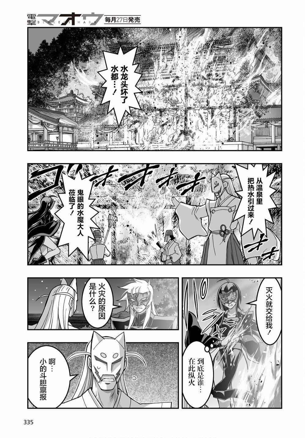 第16话