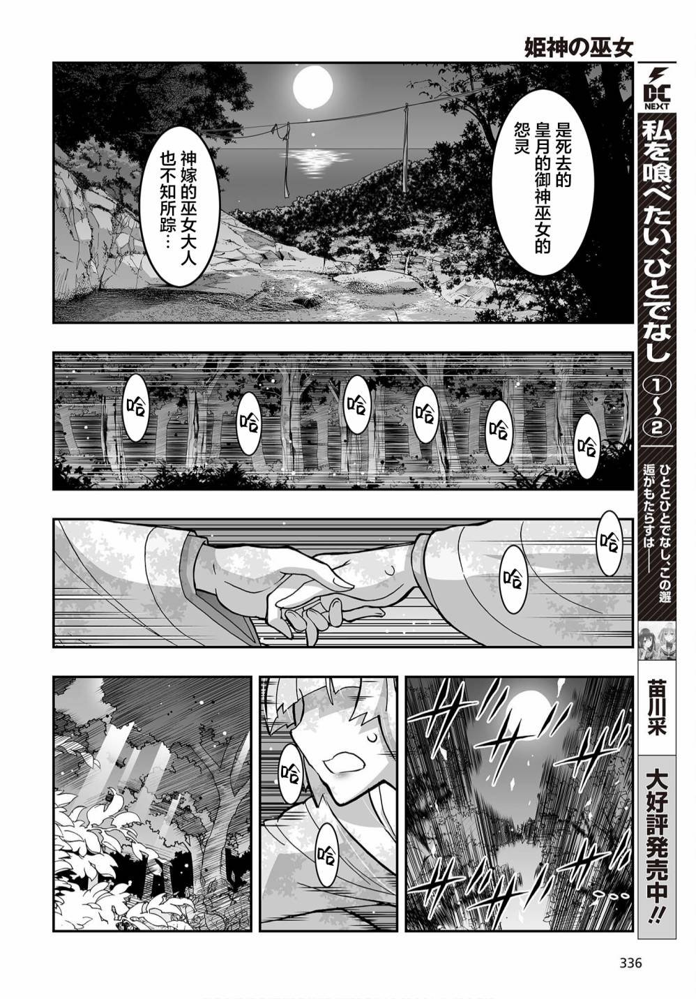 第16话