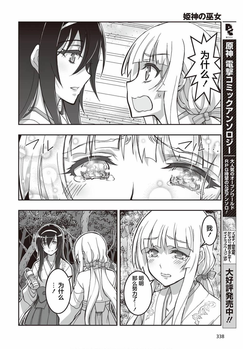 第16话