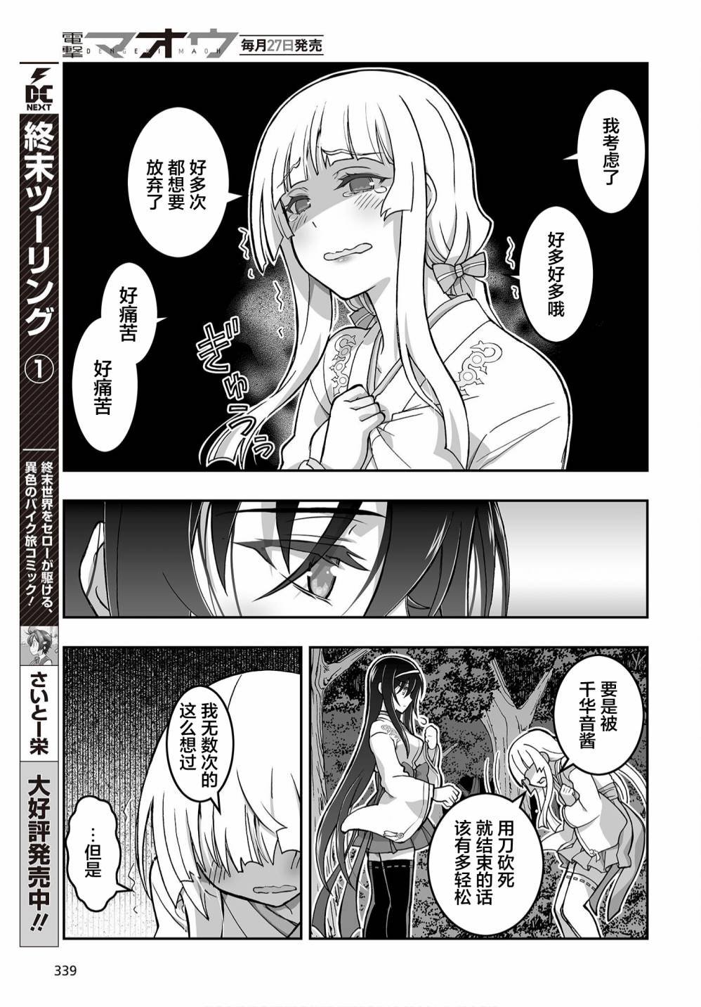 第16话