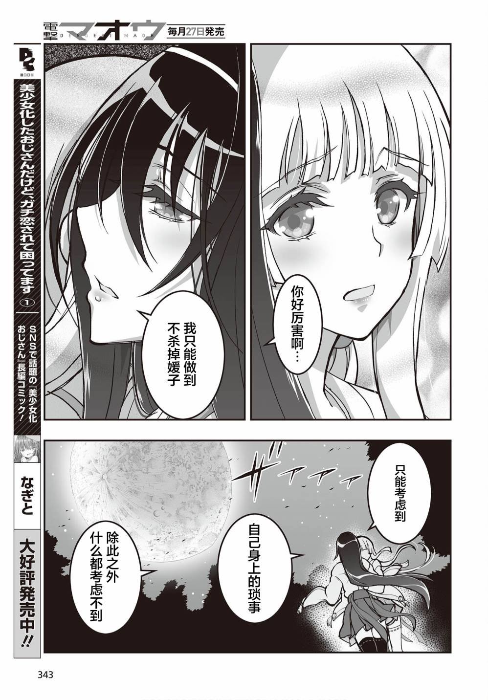 第16话