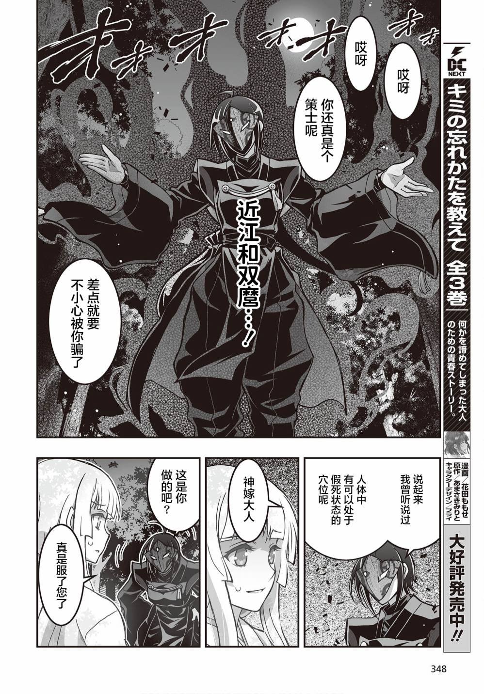 第16话