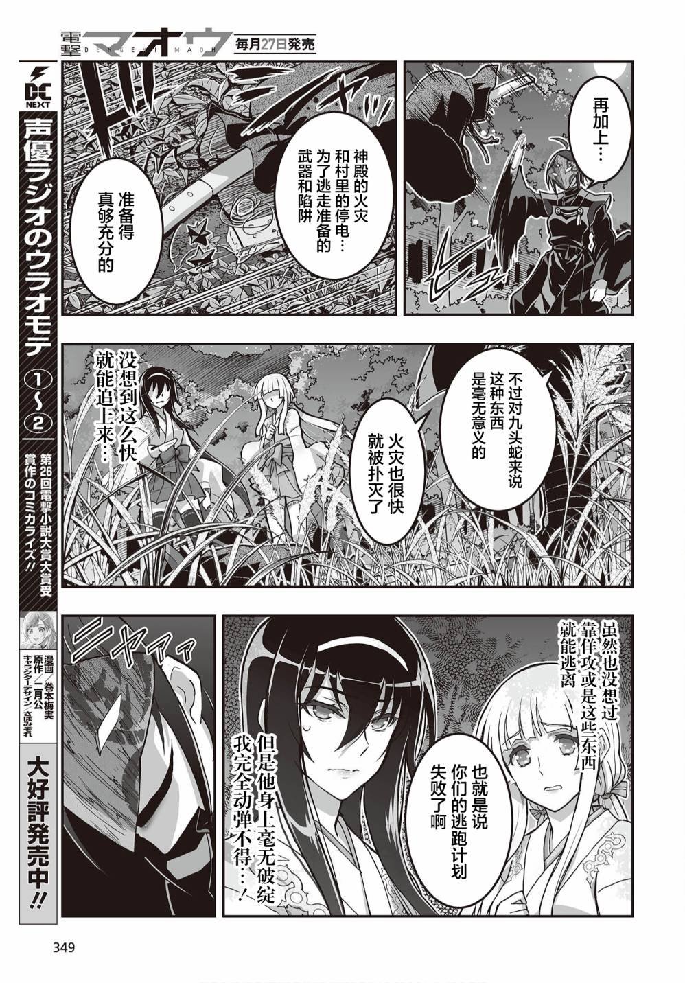 第16话