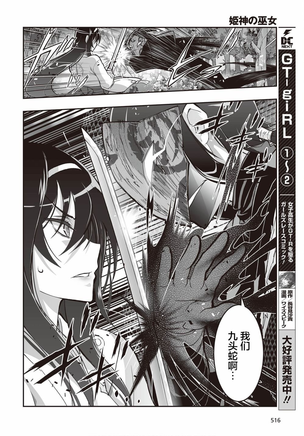 第17话