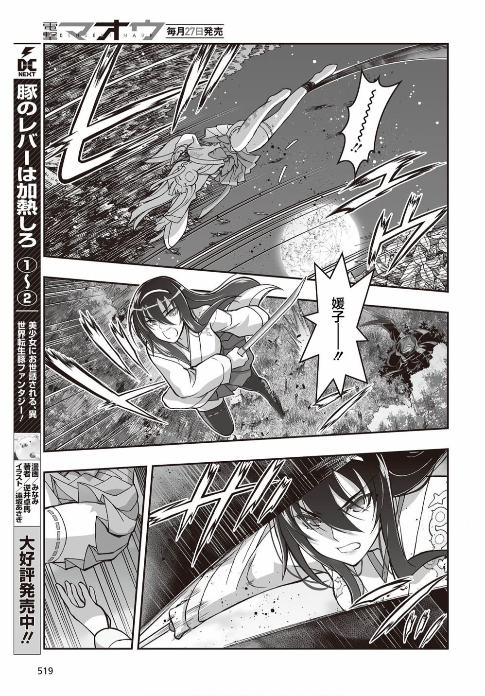 第17话