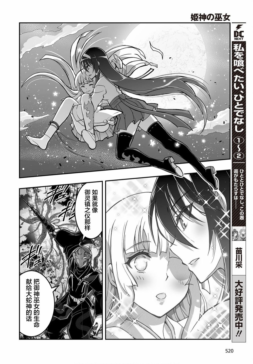 第17话