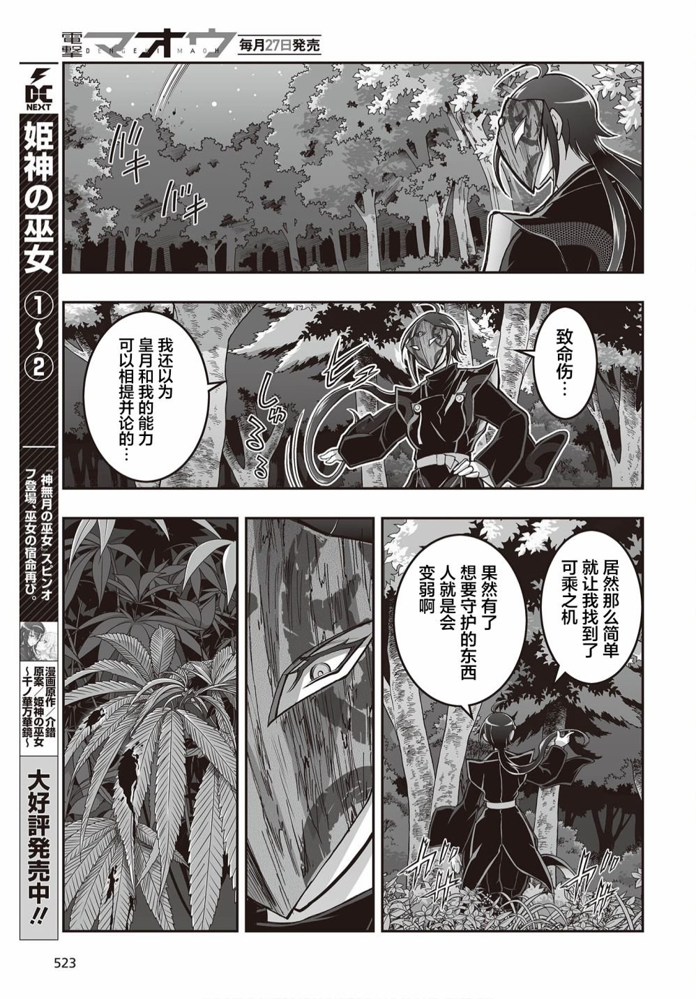 第17话