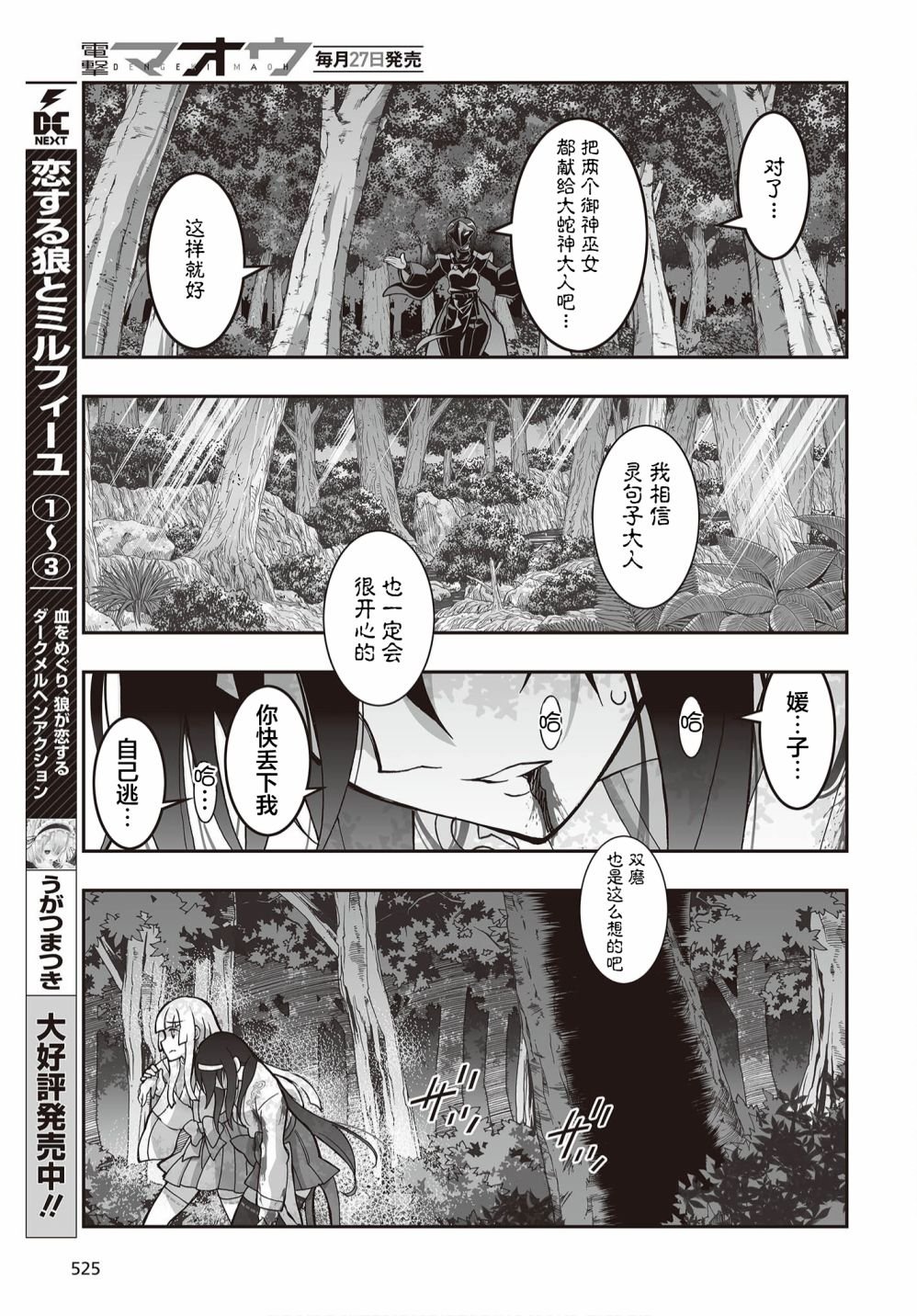 第17话