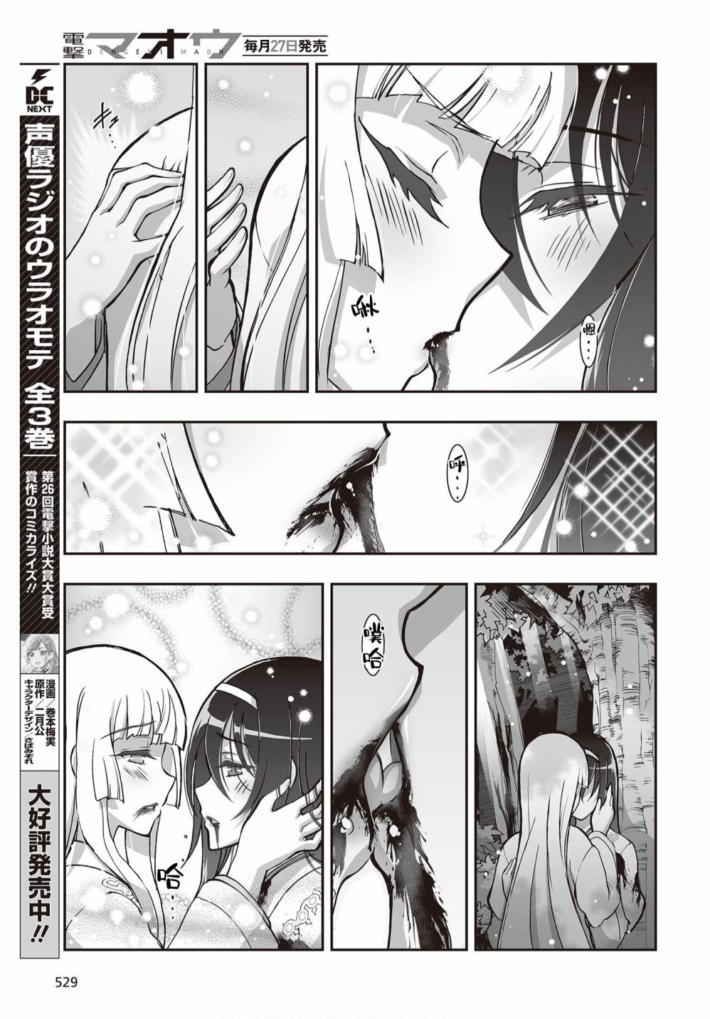 第17话