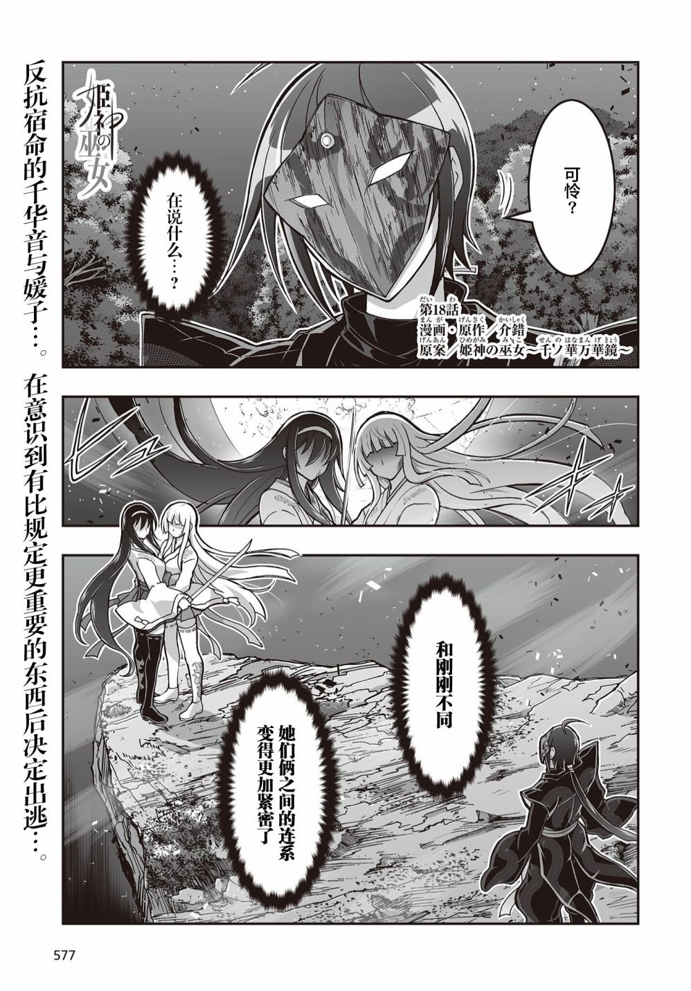 第18话