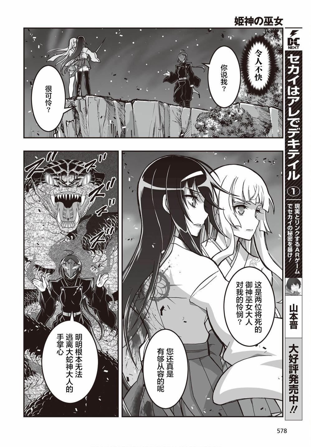 第18话