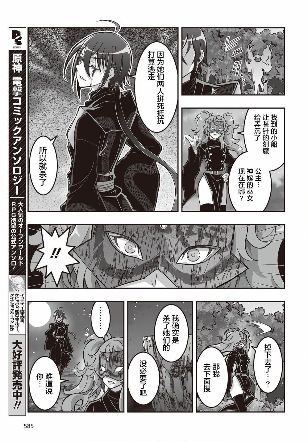 第18话