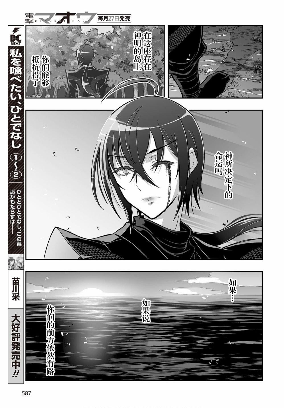 第18话