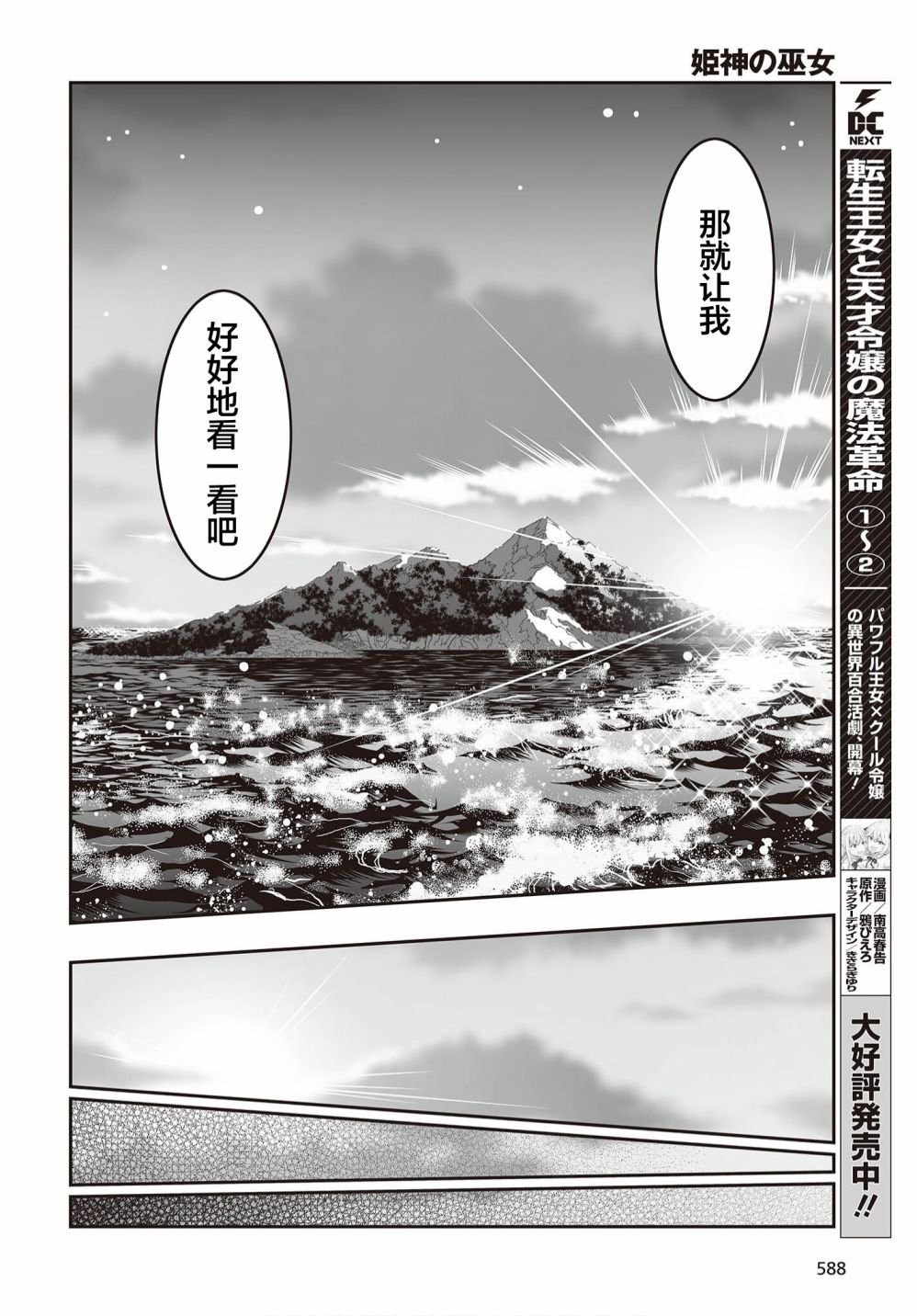 第18话