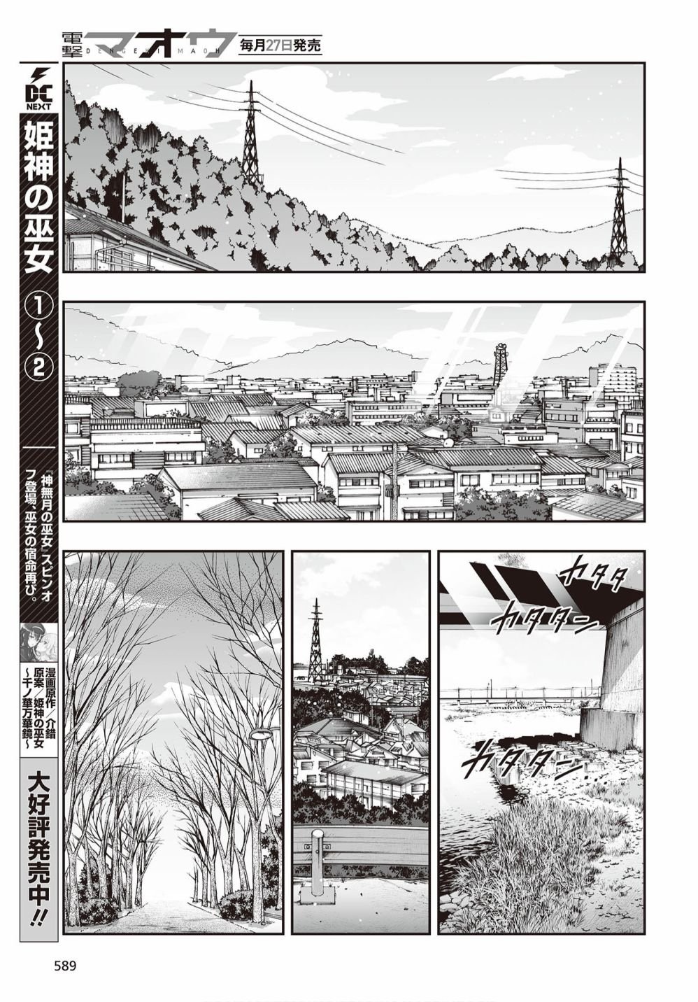 第18话