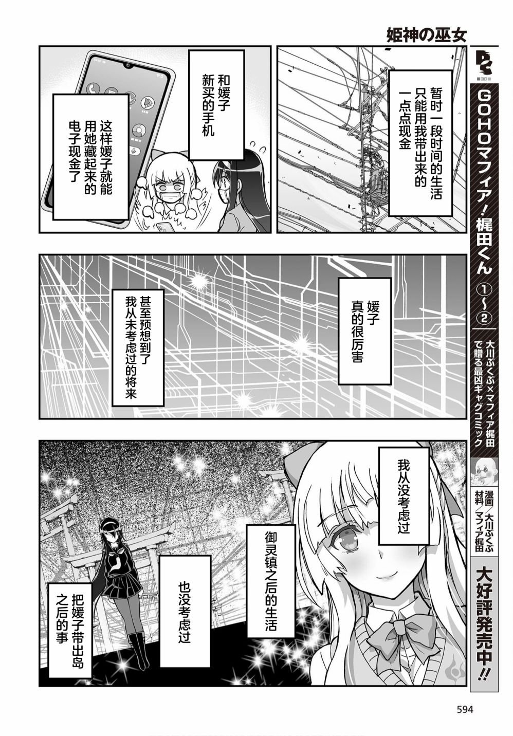 第18话