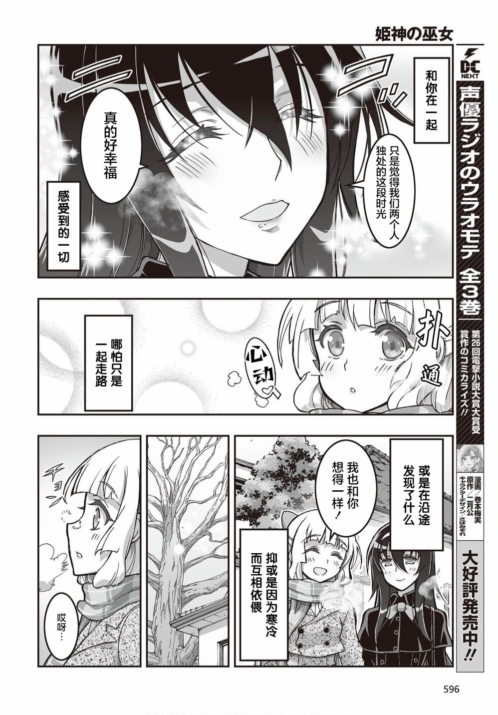 第18话