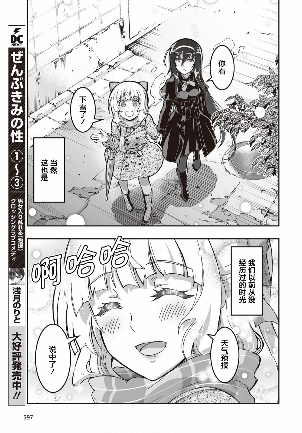 第18话