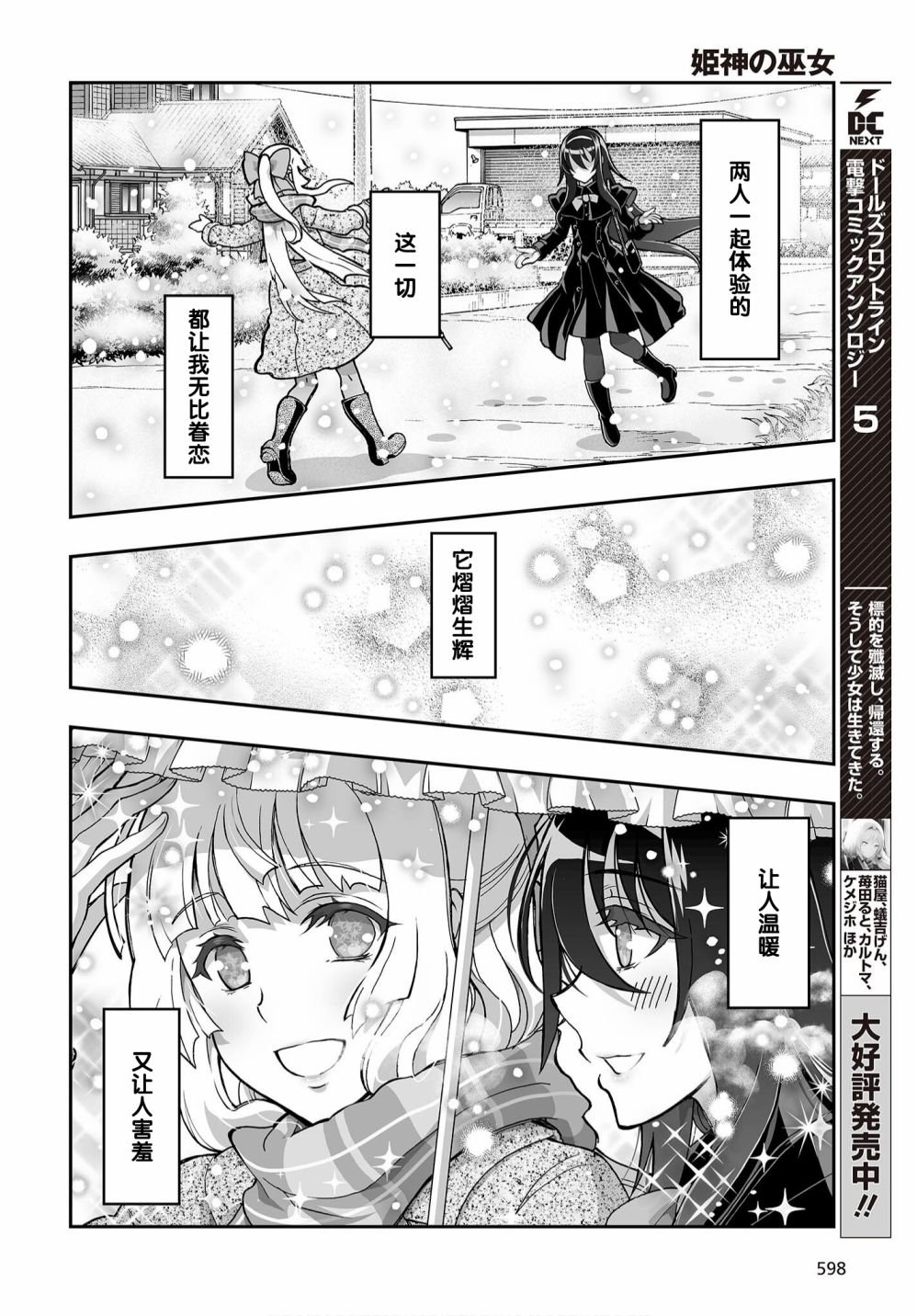 第18话