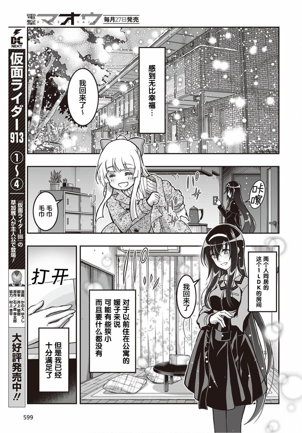 第18话