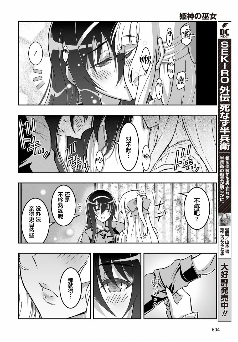 第18话