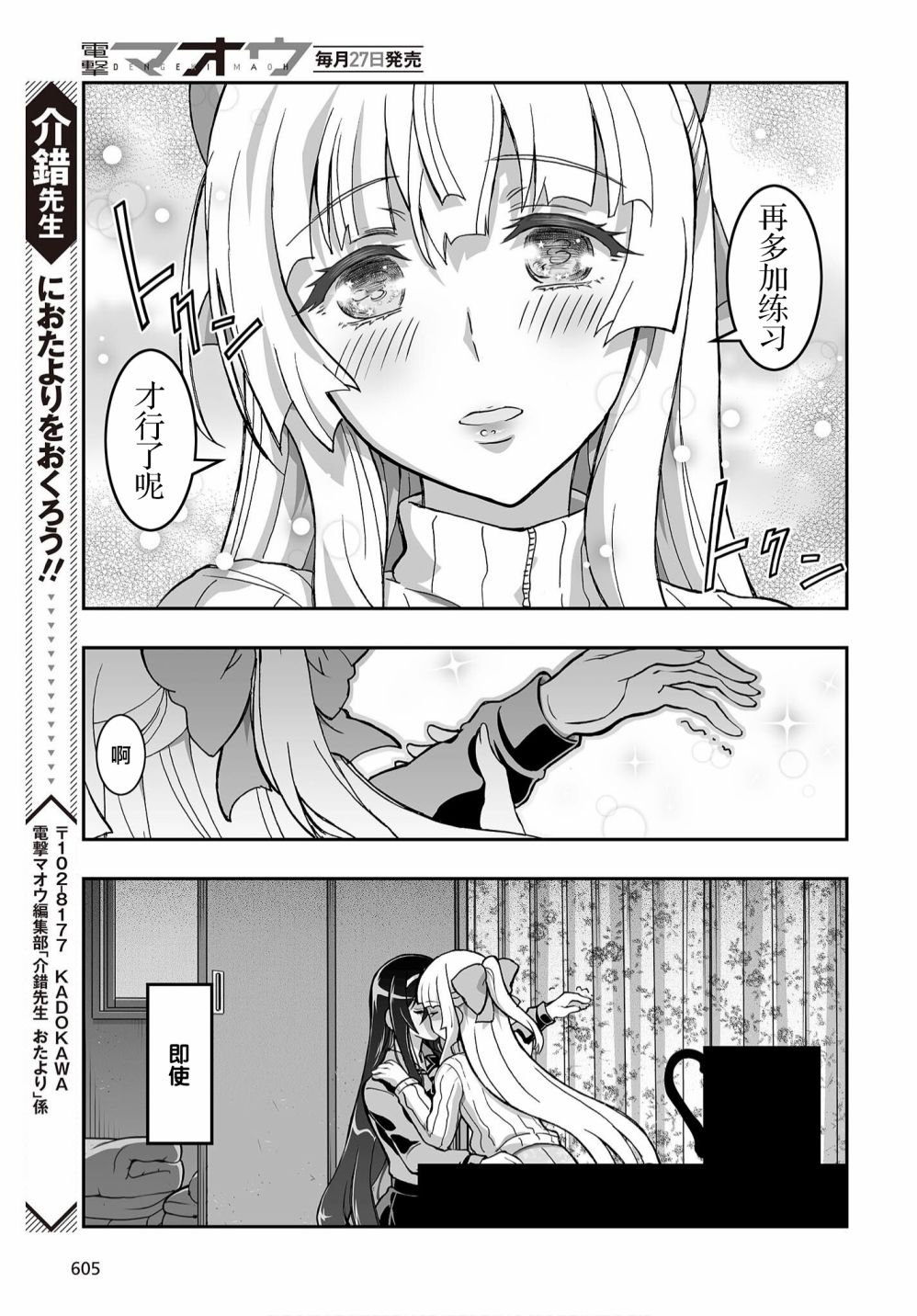 第18话