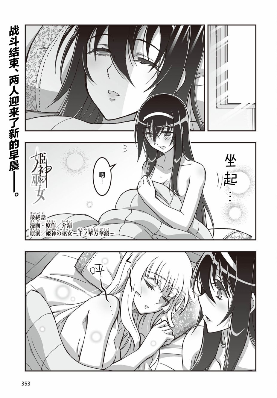 第19话