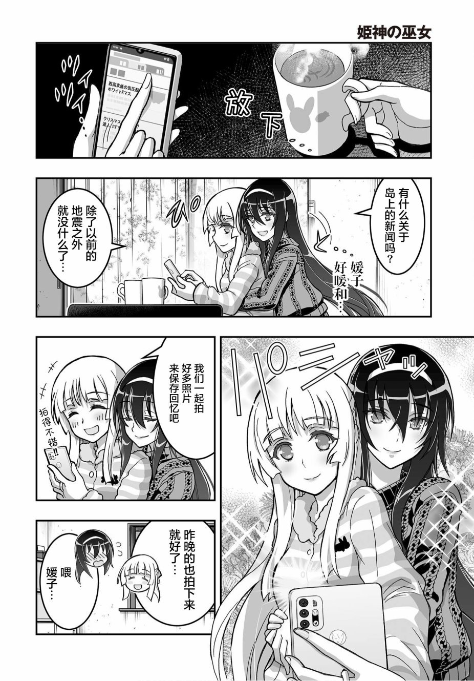 第19话