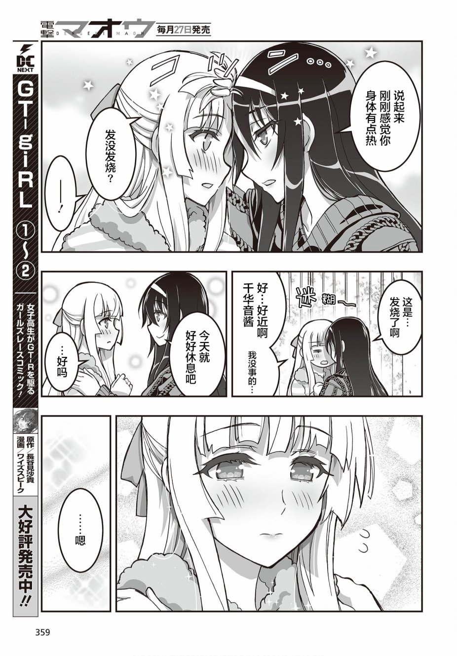 第19话