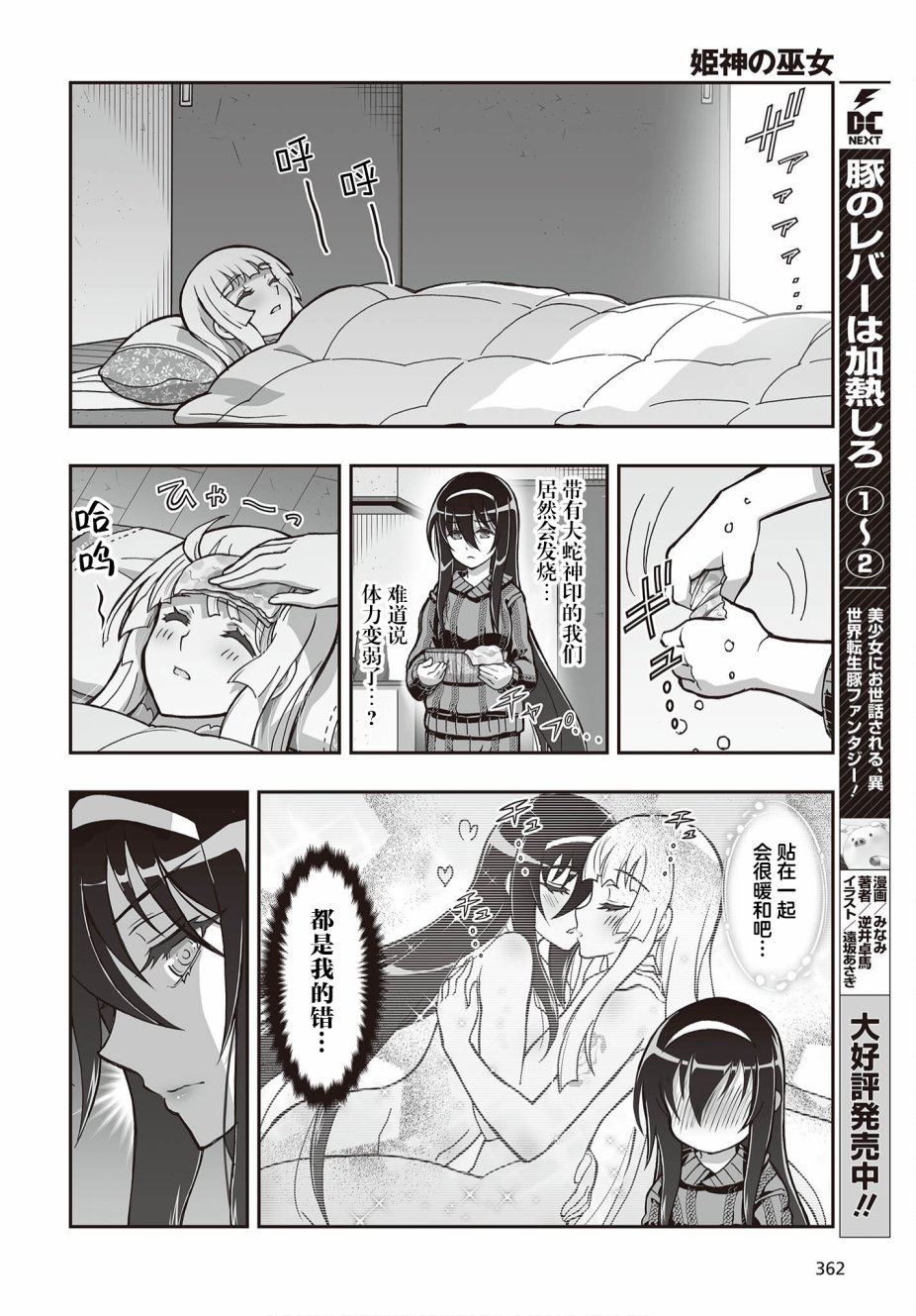 第19话