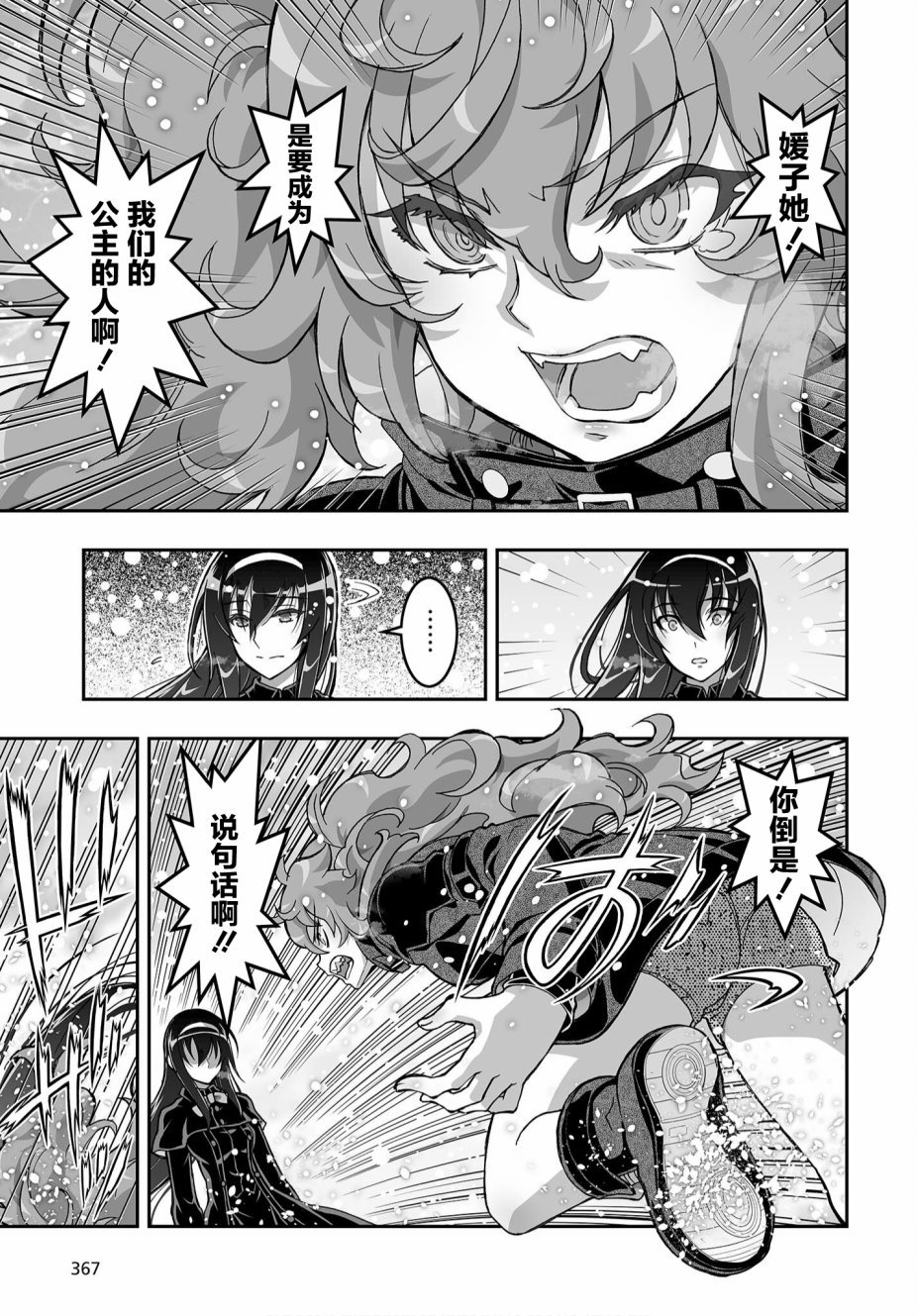 第19话